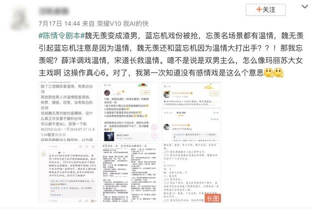 《陈情令》剧本疑曝光！官方回应带资进组，这次溜粉实锤了？