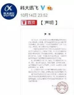 该出手时就出手？科大讯飞7天暴跌30%，刘庆峰拟拿出1200万元增持