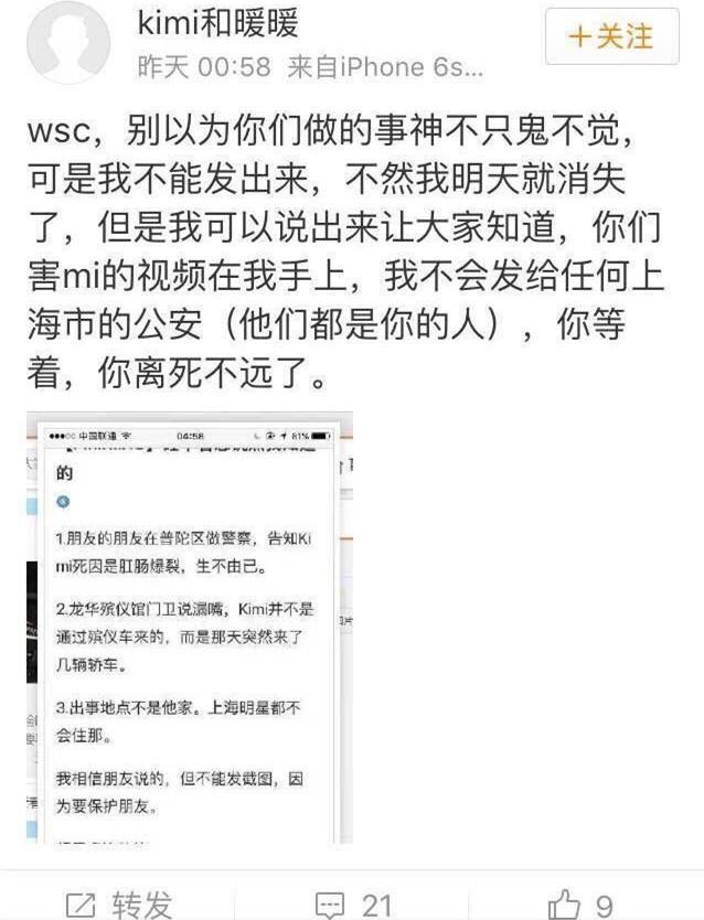 睡吴磊？害死乔任梁？陈乔恩林更新都因为谣言怒了