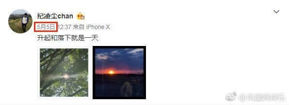 纪凌尘否认出轨？郑爽在朋友圈给阚清子的留言，暴露了他在撒谎！