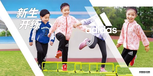 阿迪达斯推出全新儿童返校季系列,全面助力新生开练!