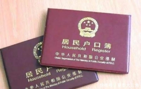  「取消」2020年将取消农村户口？取消户口要注意4件事，现在知道