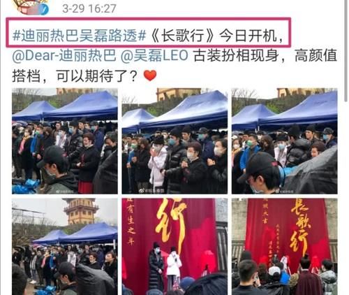  『吴磊』迪丽热巴吴磊路透来了：2人古装扮相曝光，长歌行开机引期待