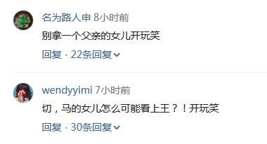 王思聪表白马曼琳属实造谣，马佬精辟辟谣，网友：马大佬看来怒了