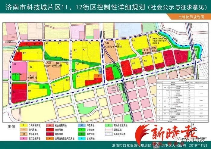  『工业南路』济南又一核心地段冻结，具体范围确定