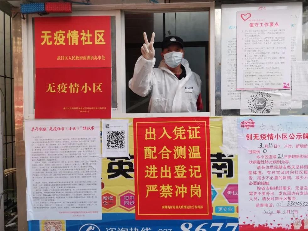  「南湖中央」武汉无疫情小区居民可以下楼了！记者现场探访