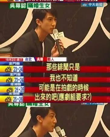  [辰亦儒]绝了！除了隐婚，吴尊到底撒过多少谎？