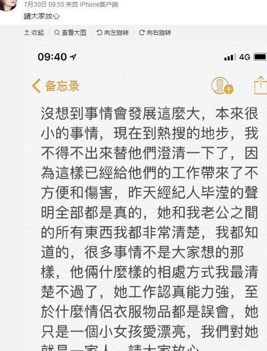张丹峰发声明追究大V“造谣”责任, 反被大V正面杠, 回应快来告我