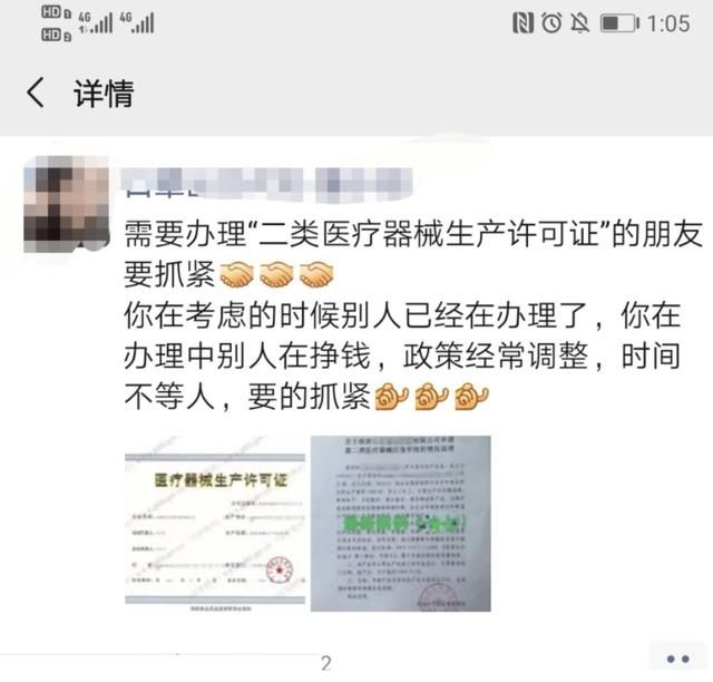  『加微信』口罩“出海”让这门生意火了！有人两天被上百人加微信，一单能收两三万