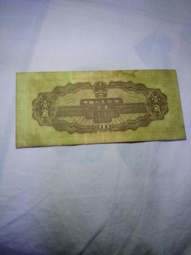人民币中第一张一角 黄一角 雪花新闻