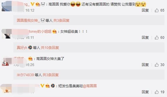 短发的高圆圆美出天际 评论区都在俯首称臣，留短发的女神谁更美