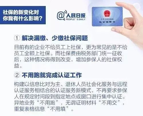 本月起，你的社保和公积金都变了！赶紧了解→