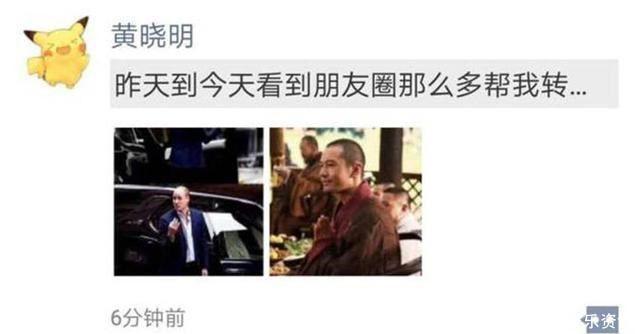 黄晓明发朋友圈表达懊悔，暗指幕后黑手，网友：相信你这次