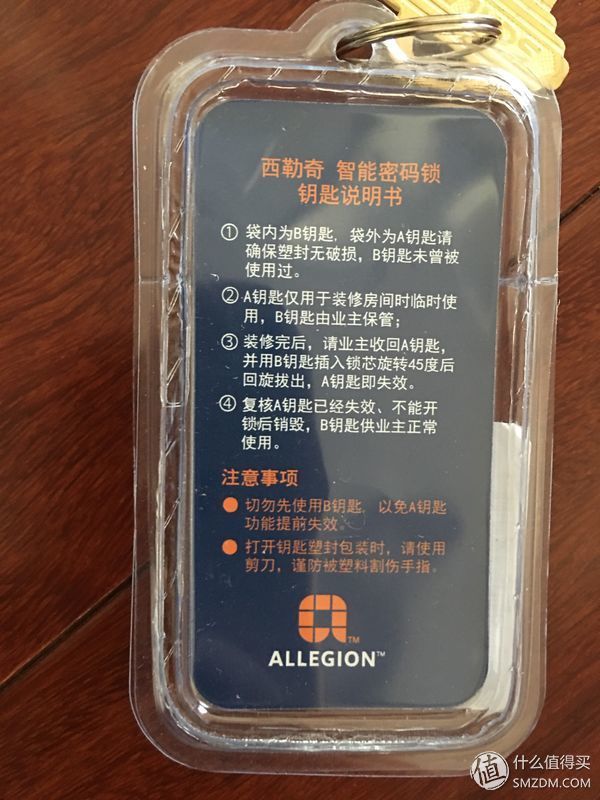 西勒奇，老少皆宜:Schlage西勒奇 Q6系列 智能锁让您不再无“匙”生非