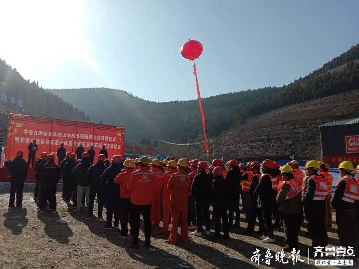  高速@新台高速四座隧道同日实现单线贯通
