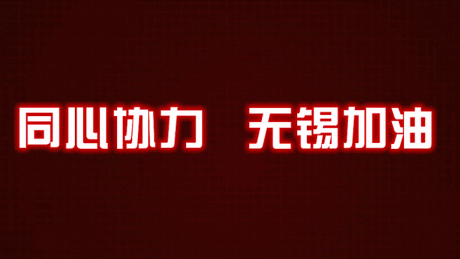  #吴小龙#前方捷报！无锡首批医疗队“逆行”满月，131位武汉病人