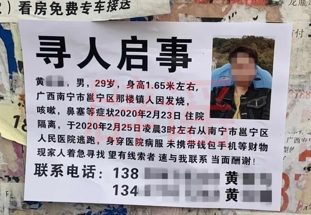 南宁■辟谣｜南宁邕宁一发热咳嗽隔离患者从医院逃跑？官方通报来啦