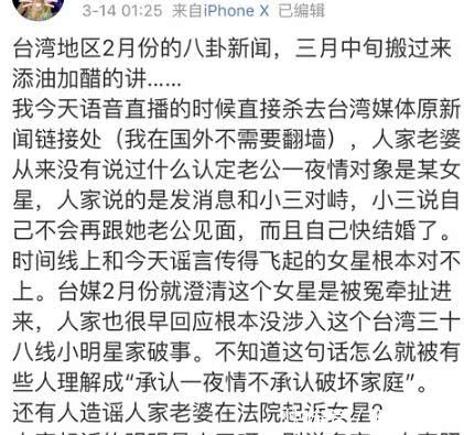 陈晓陈妍希感情出问题出轨事件虽然澄清了，女神人设却崩了