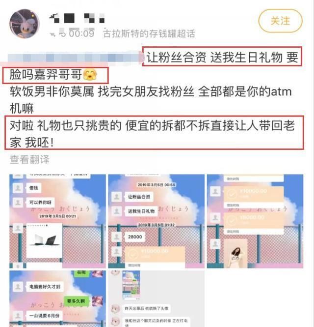 『时间』奶绮曝猛料！嘉羿骗粉丝合资送她昂贵礼物，时间点扎心，有更多照片实锤？