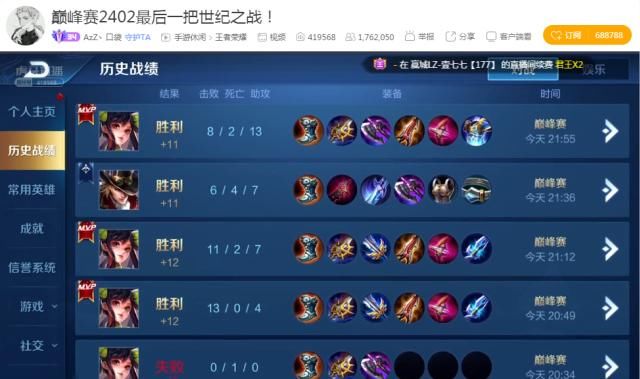 【力压】全网最强孙尚香登顶巅峰赛第一,口袋2413分,力压韩涵佳悦封王!