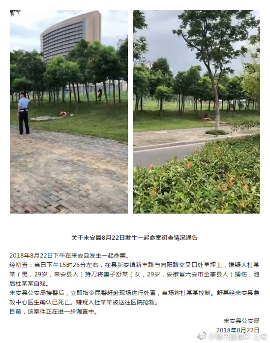 滁州市的刑事案件被谣传称上海嘉定奸杀案 上海警方辟谣
