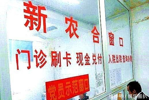 明年起，新农合会出现这3个改动，已缴费220元农民，了解一下！