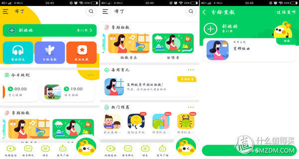 “逗”你学-布丁迷你豆评测