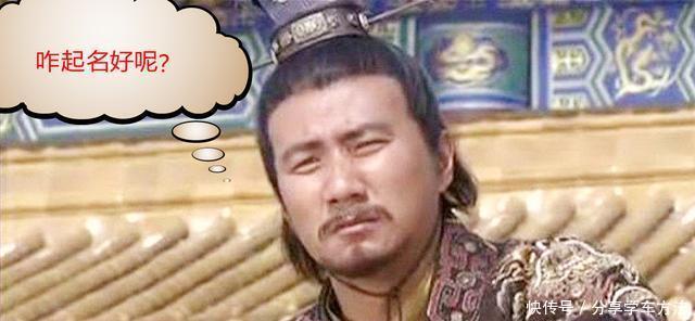  后代：为取个好名字，朱元璋定了两条规矩，竟让子孙名字成了元素周期表