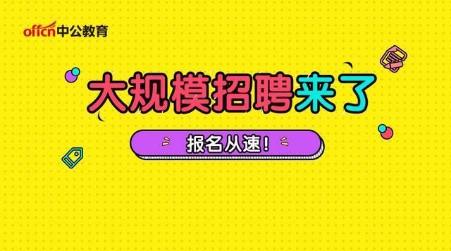 2018年秋广东云浮市新兴县招聘教师150人公告
