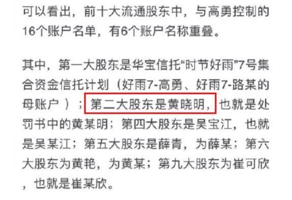 黄晓明发微信朋友圈，称自己和股票案无关，自己太单纯!想哭!