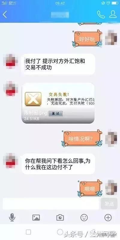 当你遇到“朋友”在国外求助时……网警你这是骗局，已有兰州人被