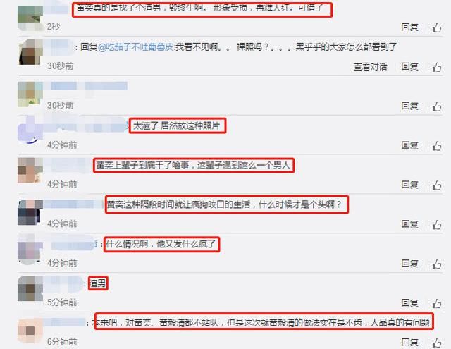 黄毅清晒尺度照再发文:愿举报黄奕偷税漏税、她曾雇水军黑霍思燕