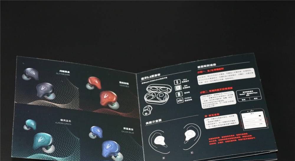  『系列』魔宴Sabbat E12Ultra-璃光系列真无线蓝牙耳机深度评测