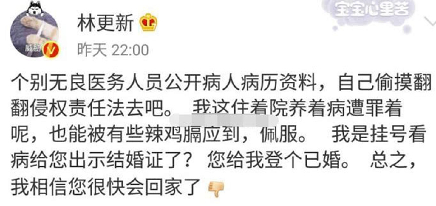 林更新微博澄清，破结婚谣言