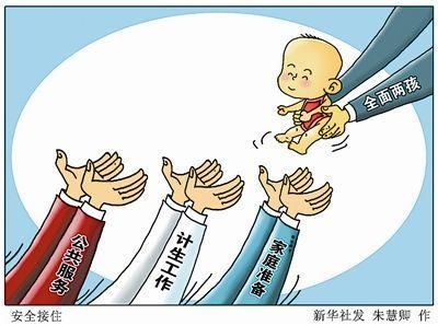 仅一成北京居民生育二孩,二胎政策为何举步维