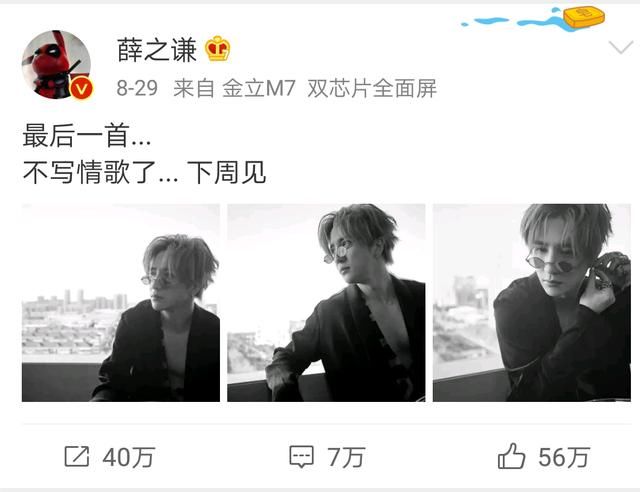 薛之谦当爸,发文宣布以后再不写情歌,网友:这是要靠孩子洗白?