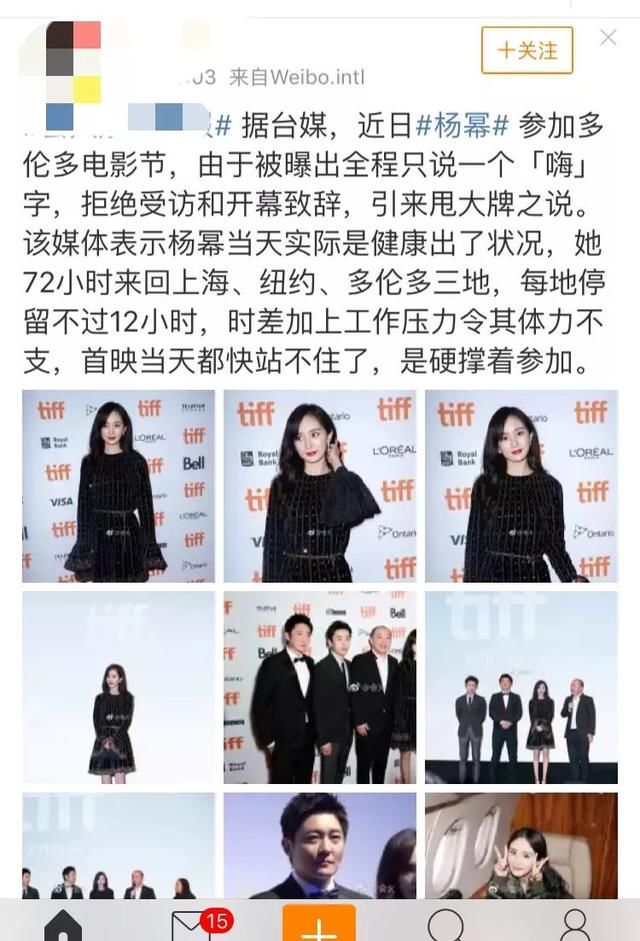 全程高冷只说一个字?媒体回应杨幂耍大牌传言，都是生病惹的祸?