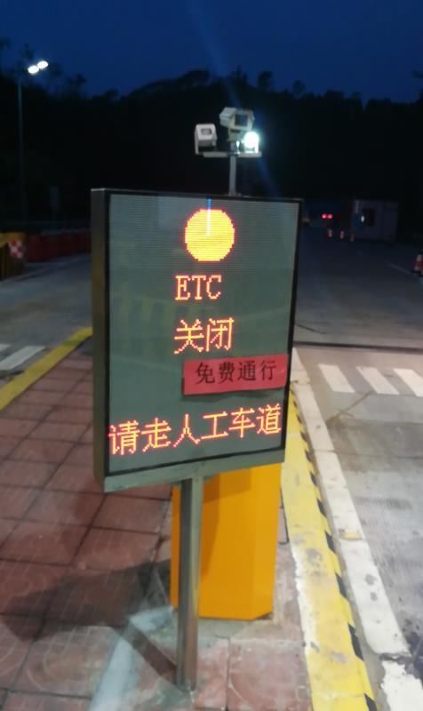  『通行』广东高速ETC将测试“费显功能”，期间免费通行政策不变