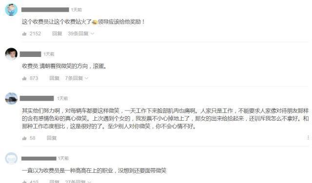 [ 大料]公司回应了，心疼！“高速收费员假笑事件”当事人报警后再有大料