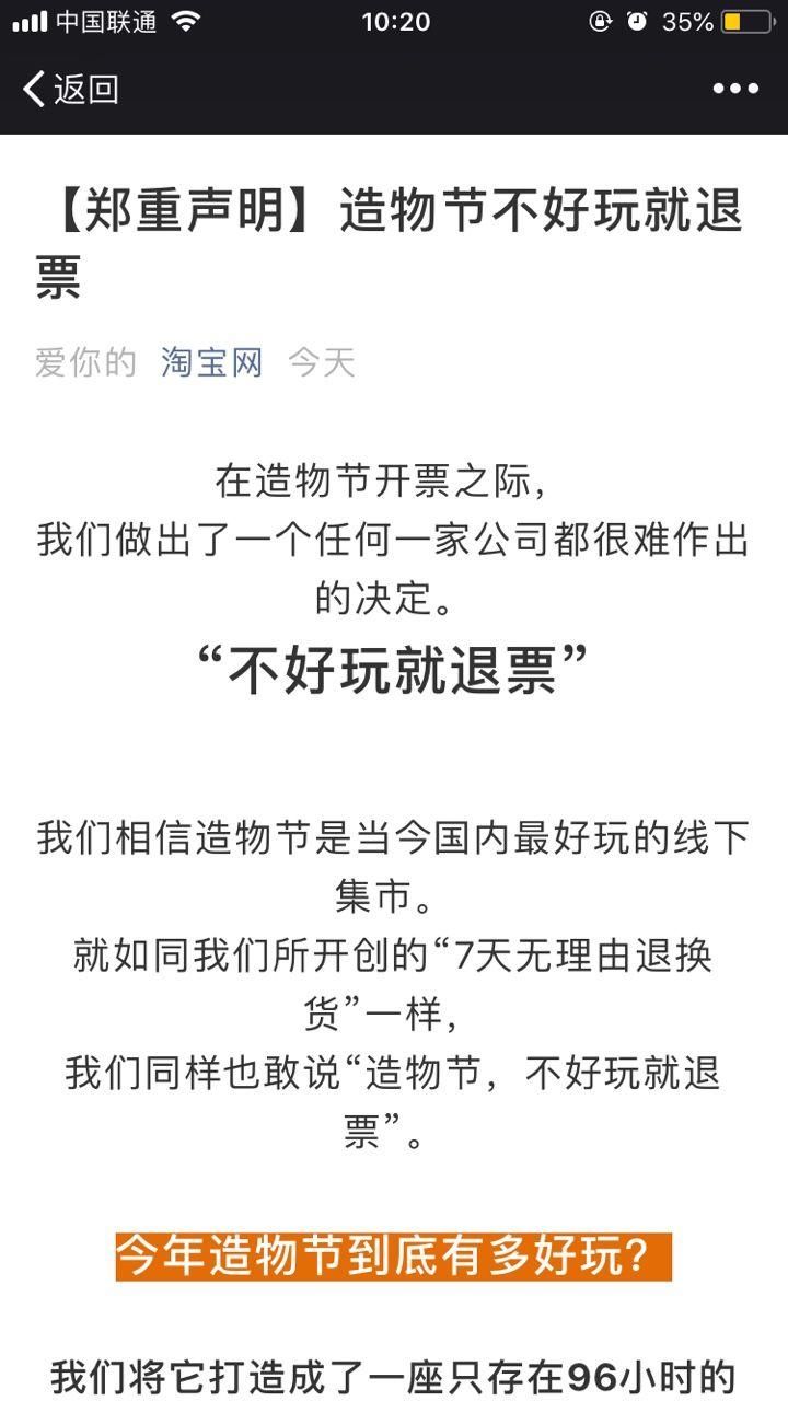 电影圈骗局起底:不好看就退票是最大的谎言