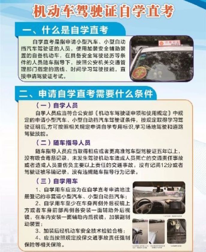  「计费」元旦施行的新规，自学直考、阶梯式摇号、分段式计费都