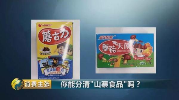 “山寨产品”集体曝光......