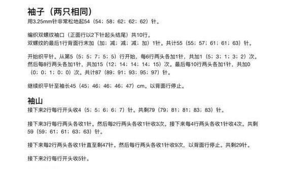  「女士」手织春季女士开衫毛衣,DIY手工棒针编织,附教程
