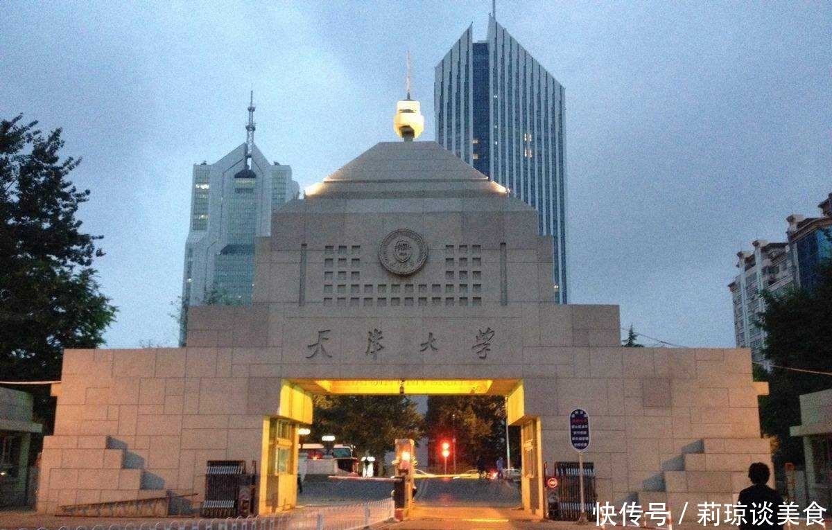 这所大学以天津市命名，不仅是211，更是全省第一！