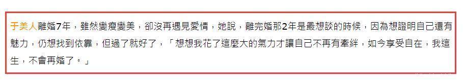 『曝与』女星离婚七年直言不会再婚,曾自曝与前夫有过一年多无性婚姻
