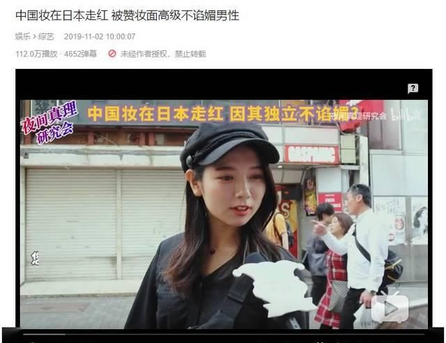  「高度」惊艳中国妆火了！学会这款妆，今年抢先美出新高度！