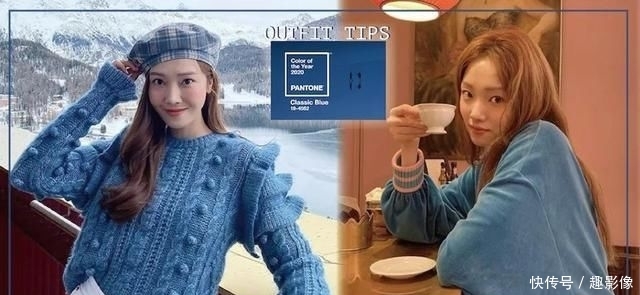  「时髦」2020年度色‘经典蓝’女星穿搭示范！3个技巧穿出时髦高级感