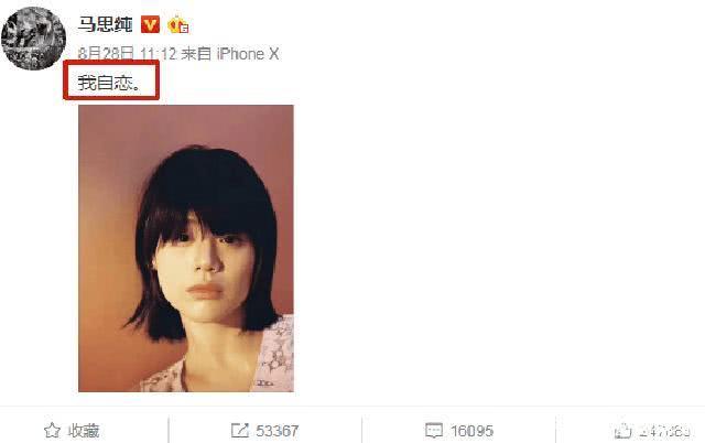 马思纯刚分手就学郑爽秒谈恋爱?一条微博澄清两人关系,网友:真