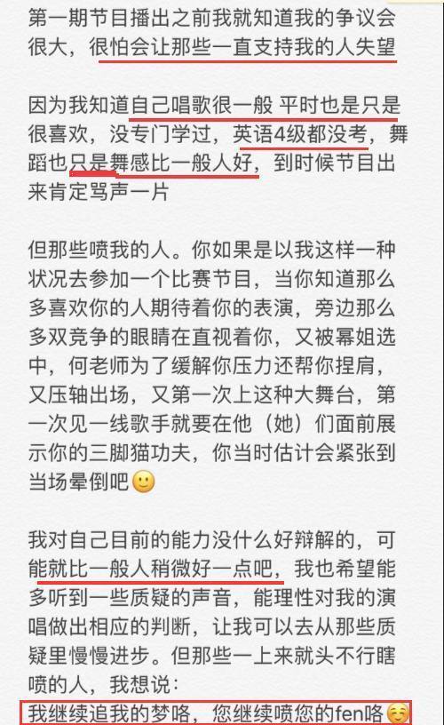 斯外戈发长文回应质疑 意外泄露节目真相！网友：除了丑还有什么