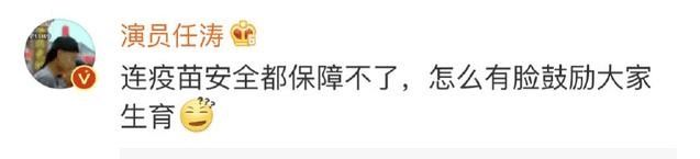 谢娜陈坤发声怒斥假疫苗害人,章子怡直接骂人,黄磊担心女儿中招